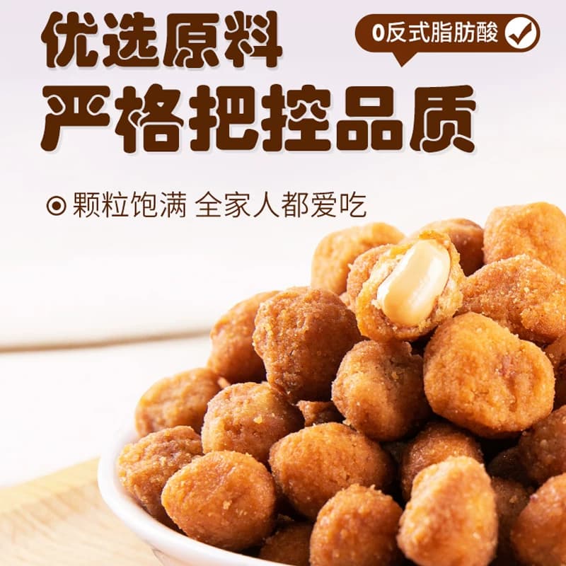 口水娃多味五香花生混合味聚会分享零食大礼包下酒菜 - 缩略图5