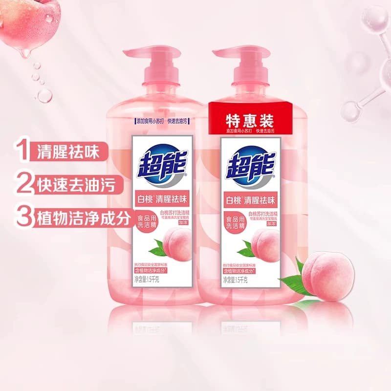 超能西柚爆汁鲜柠胶原护手食品用洗洁精去油家用去腥祛味a类 - 缩略图3