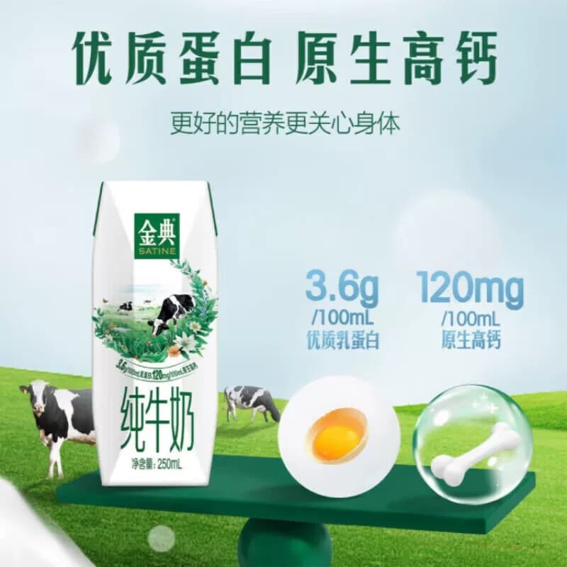 伊利金典纯牛奶250ml*24盒/箱3.6蛋白学生早餐环保装 - 缩略图3