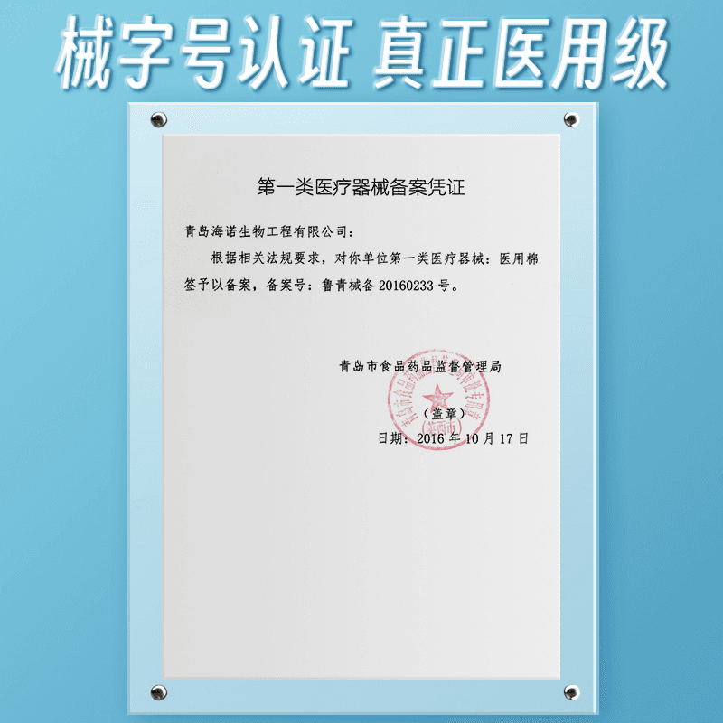 海氏海诺医用双头棉签掏耳化妆用家用棉花棒一次性脱脂棉球棉签 - 缩略图5