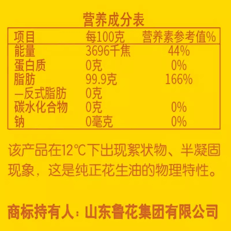 鲁花淘淘飘香5S压榨一级花生油6.08L食用油厨房 - 缩略图4