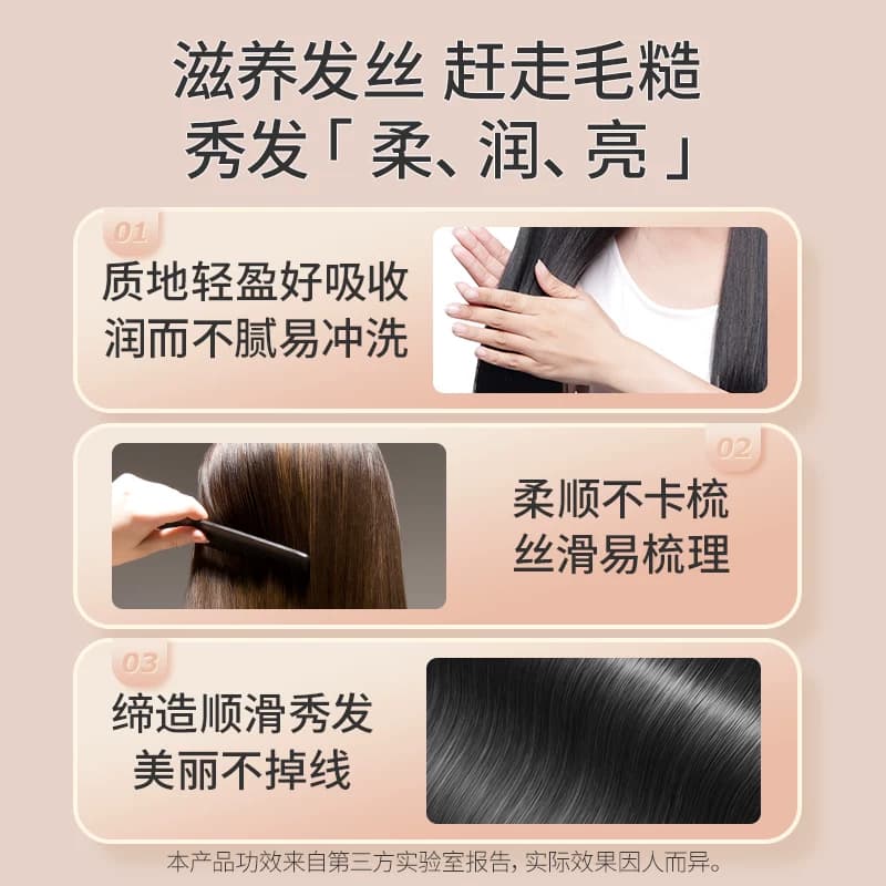 蜂花护发素含首乌精华柔顺顺滑滋养改善毛躁干枯秀发润发乳1瓶 - 缩略图3