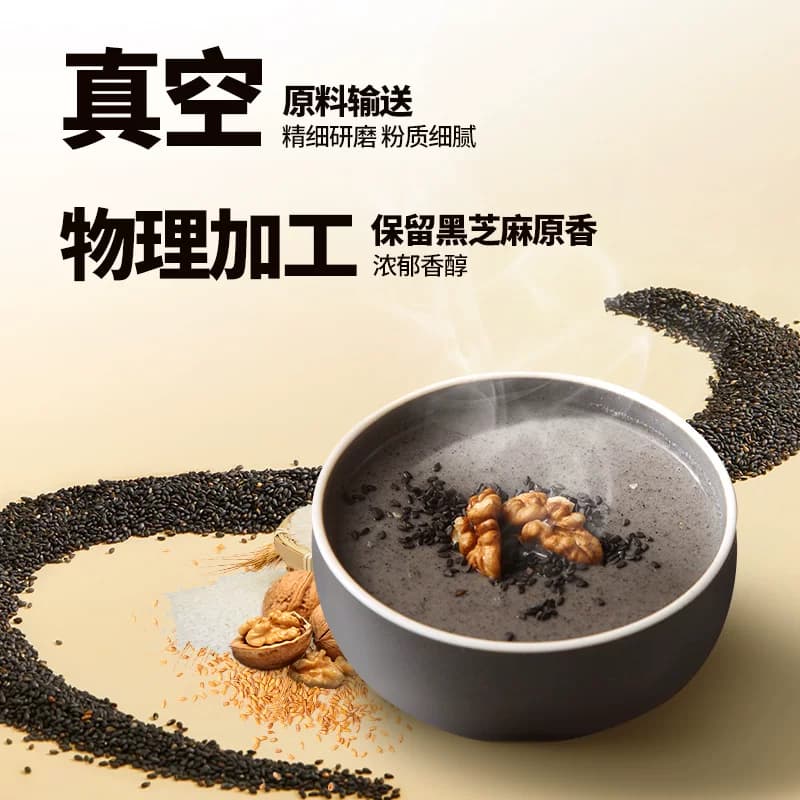 南方黑芝麻黑芝麻糊（精装）早餐代餐谷物冲调 - 缩略图3