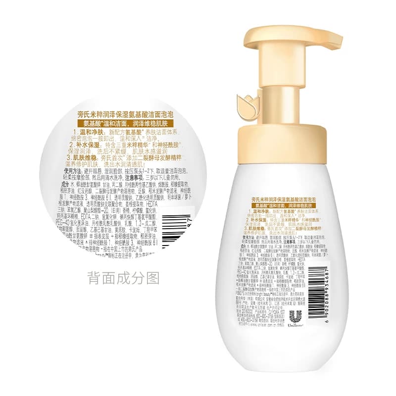 Ponds/旁氏润泽保湿氨基酸洁面泡泡维稳160ml*2瓶洗面奶 - 缩略图5