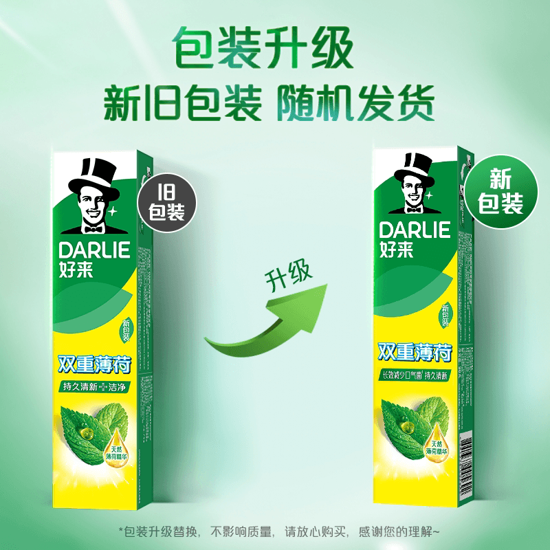 DARLIE好来(原黑人)牙膏双重薄荷200g清新去口气防蛀去牙渍去烟渍 - 缩略图3