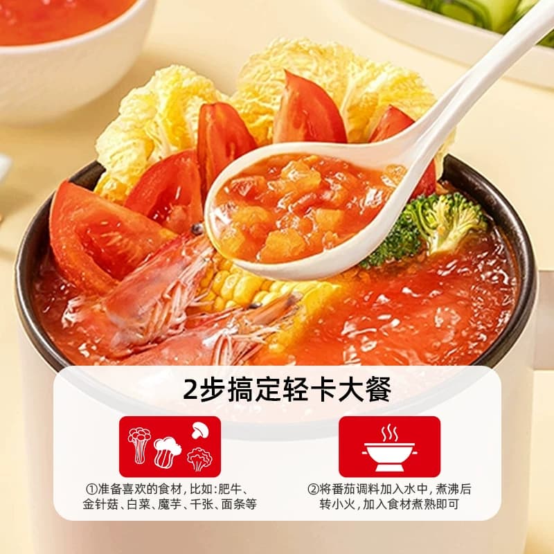 鲜番茄火锅底料70g*3包0添加防腐剂番茄颗粒汤料清汤火锅底料 - 缩略图4