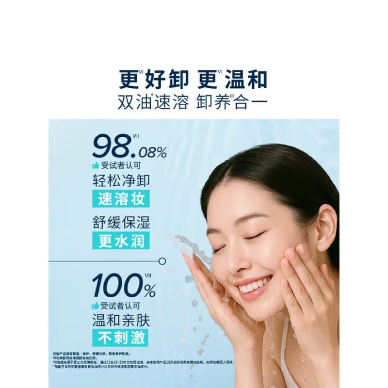 【下拉详情享优惠】Freeplus/芙丽芳丝净润卸妆油氨基酸系卸妆 - 缩略图5