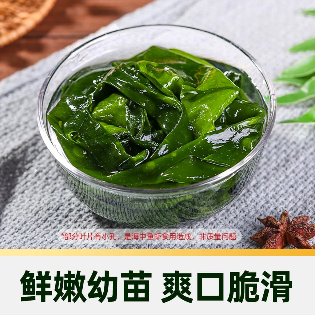 猫超臻选赶海弟新鲜捕捞裙带菜海白菜海木耳虾皮汤火锅凉拌食材 - 缩略图3