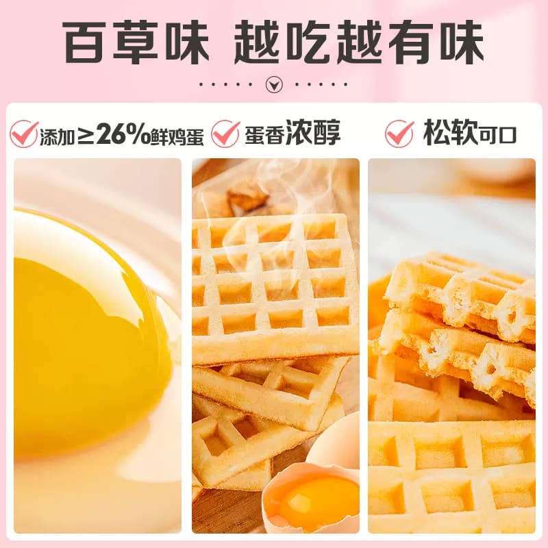 百草味华夫饼糕点早餐代餐西式蛋糕面包休闲零食吐司点心整箱 - 缩略图3