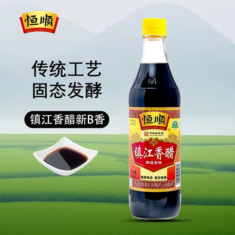 恒顺镇江香醋（新B香）镇江特产 蘸料醋 炒菜调料食用醋 - 缩略图2