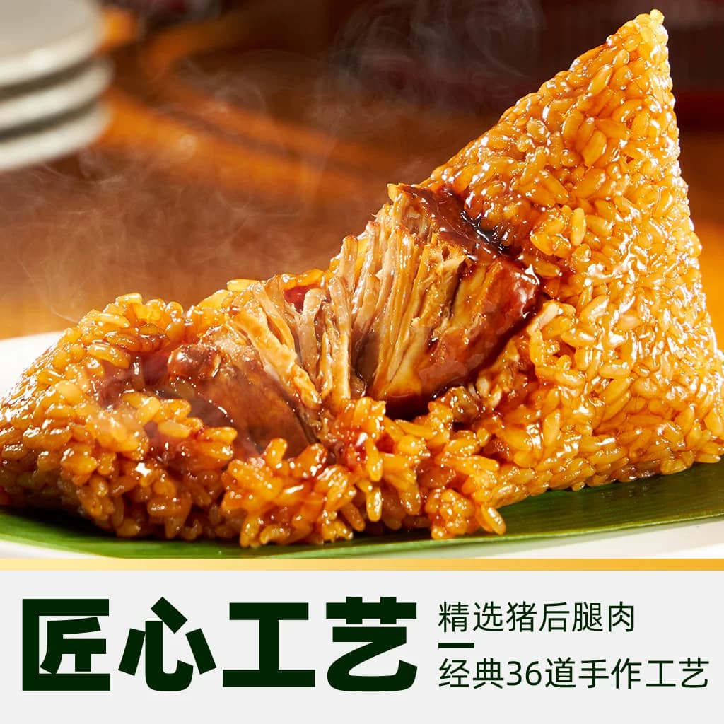 猫超臻选粽子老字号五芳斋蛋黄粽子肉粽组合端午嘉兴特产咸味粽子 - 缩略图3