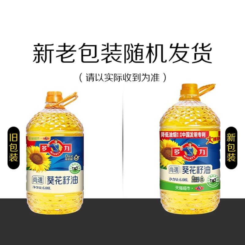 多力尚選食用油家用桶装食用油炒菜清香含维生素E葵花菜籽玉米油 - 缩略图5