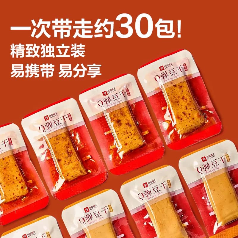 良品铺子Q弹豆干什锦装多种口味零食小吃休闲食品豆腐干独立包装 - 缩略图4