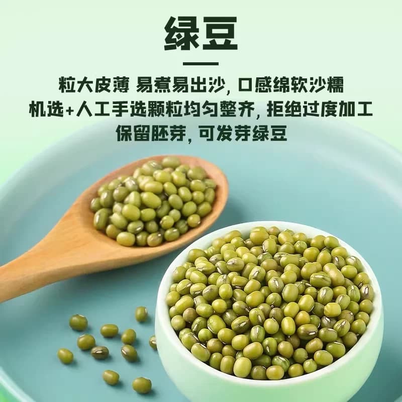 十月稻田绿豆五谷杂粮可脱皮绿豆绿豆冰沙皮薄可发芽 - 缩略图3