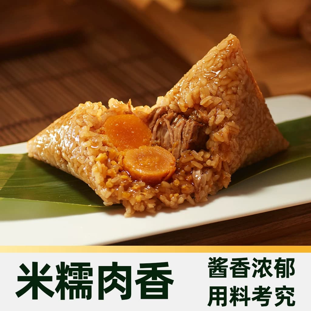 猫超臻选真真老老蛋黄肉粽鲜肉豆沙多口味端午节送礼礼品嘉兴粽子 - 缩略图2