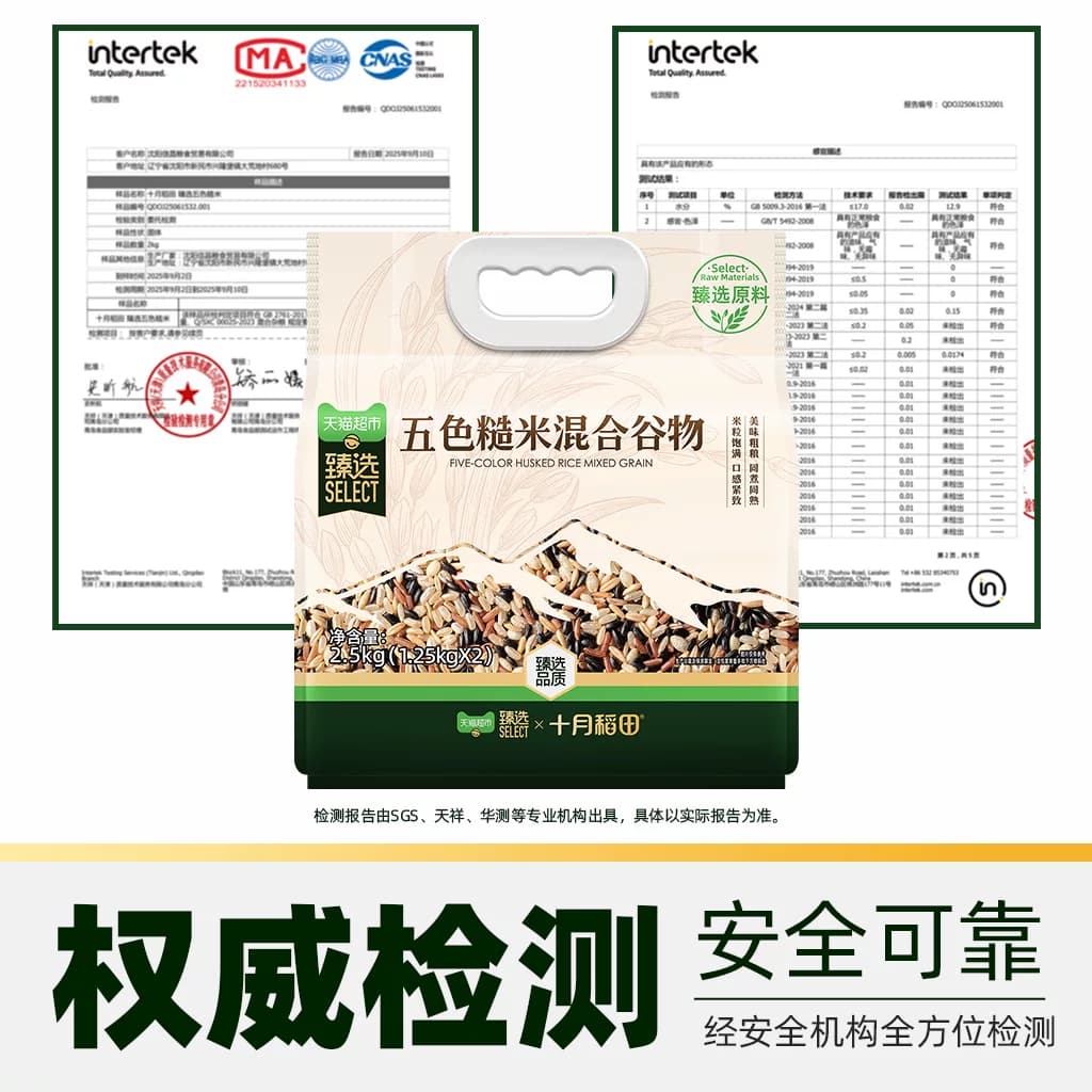 猫超臻选五色糙米饭五谷杂粮米十月稻田粗粮杂粮米燕麦米青稞黑米 - 缩略图4