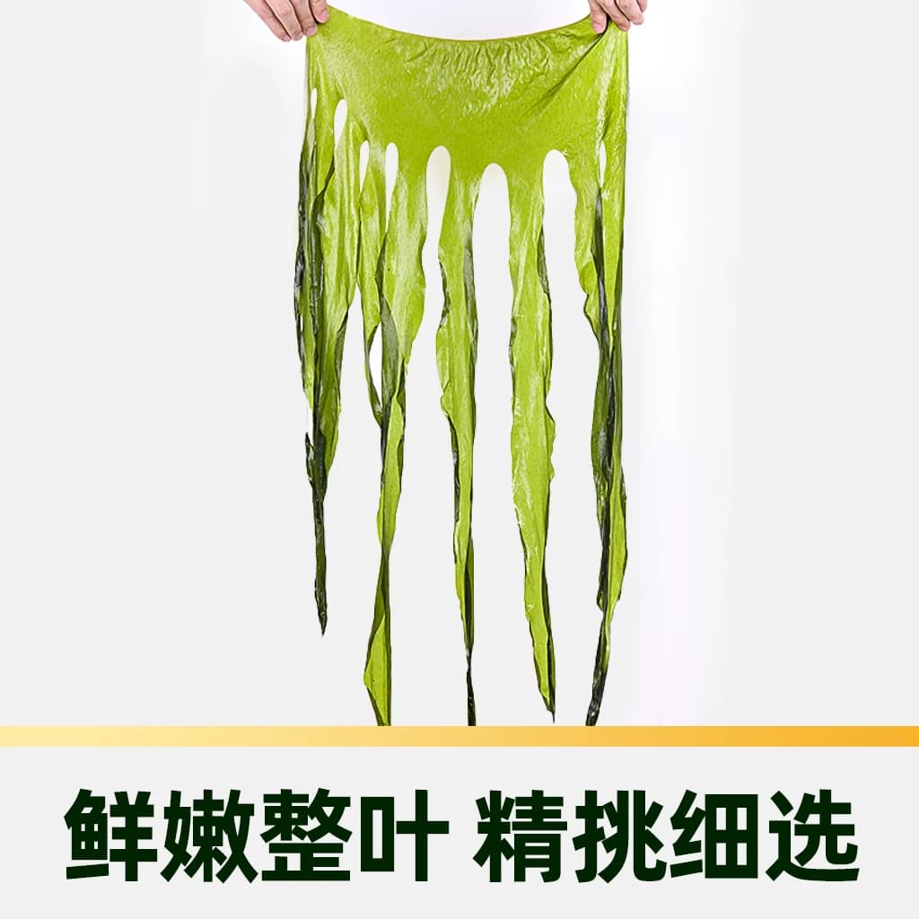 猫超臻选赶海弟新鲜捕捞裙带菜海白菜海木耳虾皮汤火锅凉拌食材 - 缩略图2