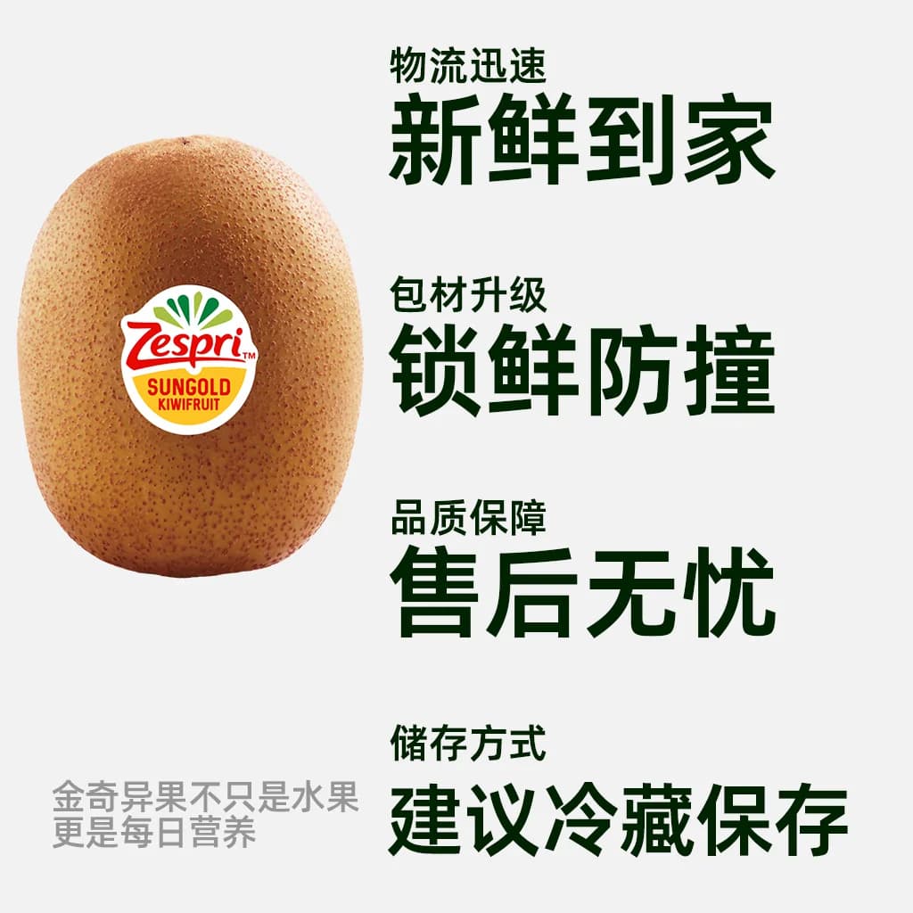 【下拉跳转更优惠】佳沛进口金奇异果大果中秋送礼礼盒装当季水果 - 缩略图5
