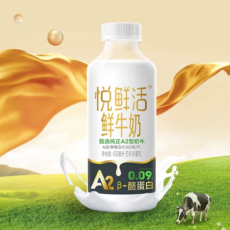 【下拉详情页领优惠】悦鲜活A2型鲜牛奶450ml*7瓶亲和易吸收 - 缩略图2
