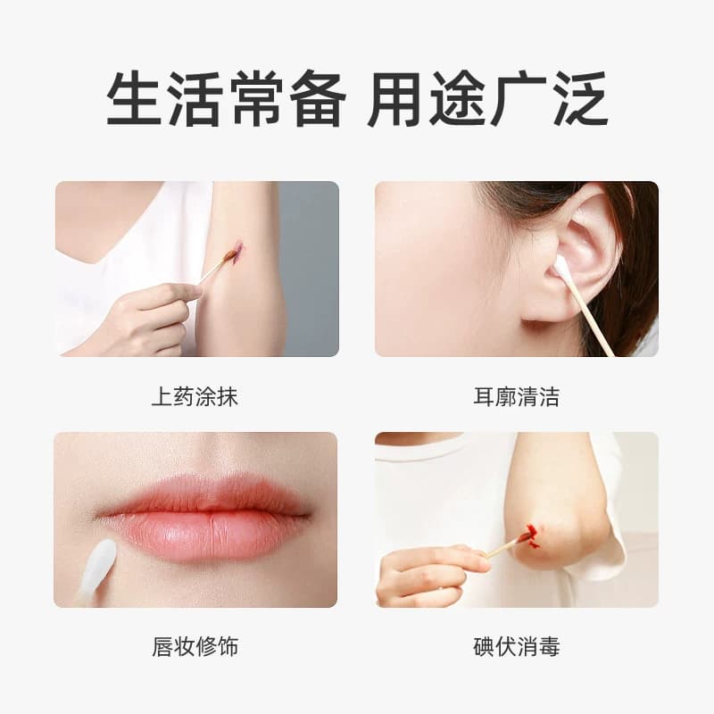 海氏海诺医用双头棉签掏耳化妆用家用棉花棒一次性脱脂棉球棉签 - 缩略图4