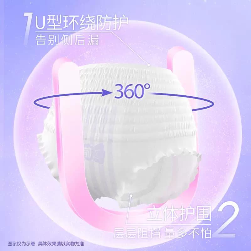 【优于新国标】洁婷卫生巾安睡裤绵柔亲肤高腰防漏超薄 - 缩略图3