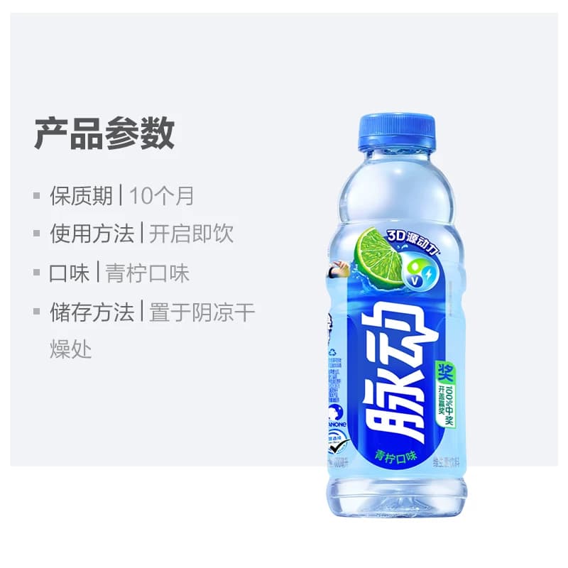脉动三种口味低糖补水维生素饮料出游做运动饮料推荐600ML*15瓶 - 缩略图4