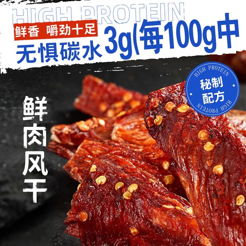 风干鸡肉干鸡胸肉条健身减脂解馋追剧宿舍零食80g罐装麻辣鸡肉干 - 缩略图5
