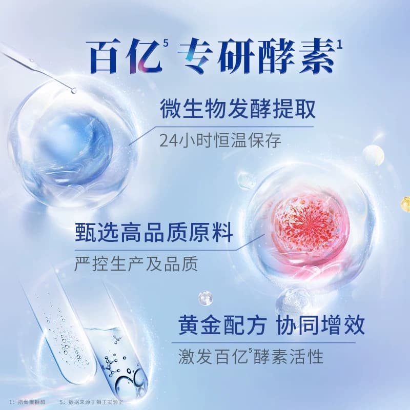 【檀健次同款】LION狮王齿力佳酵素光曜牙膏美白防着色氨基酸进口 - 缩略图3