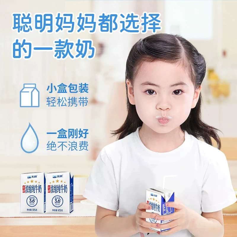 天润新疆浓缩纯牛奶儿童学生早餐奶整箱 - 缩略图4
