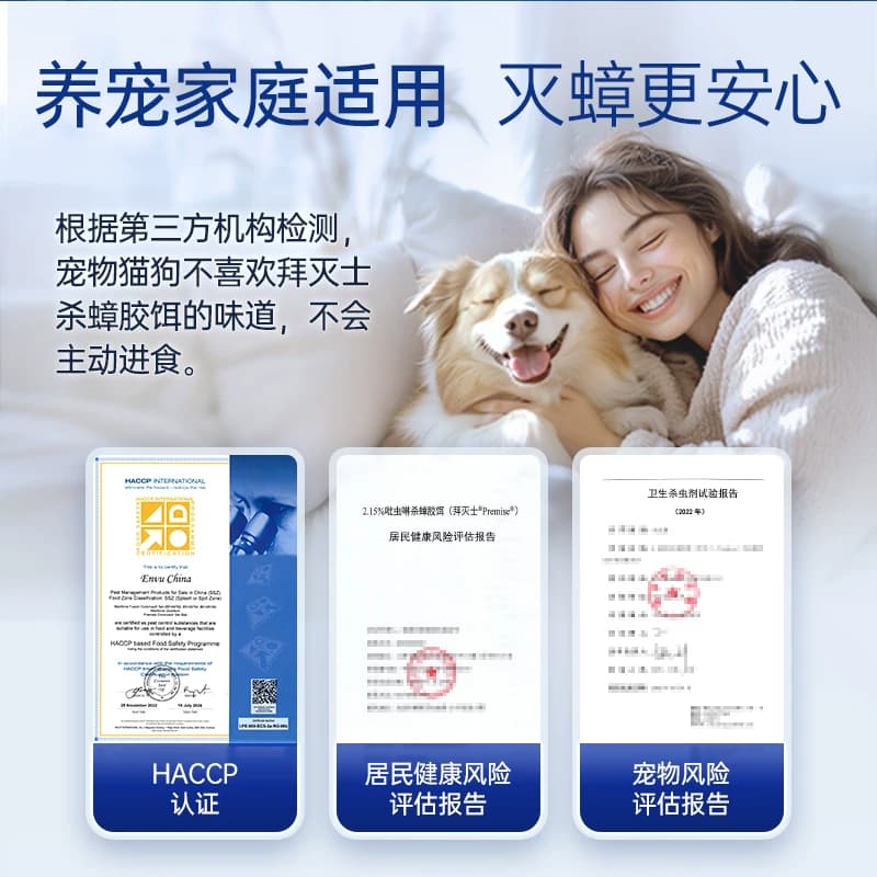 德国拜耳拜灭士蟑螂药全窝端家用大小通杀灭蟑螂胶饵厨房神器强效 - 缩略图4
