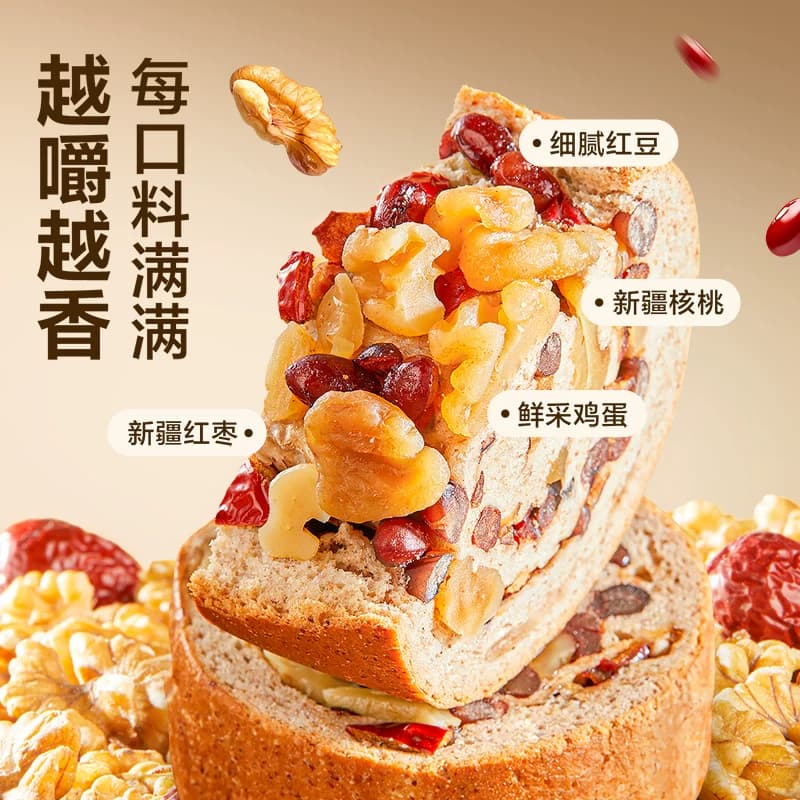 良品铺子坚果车轮面包全麦吐司早餐糕点零食孕妇粗粮代餐休闲食品 - 缩略图2