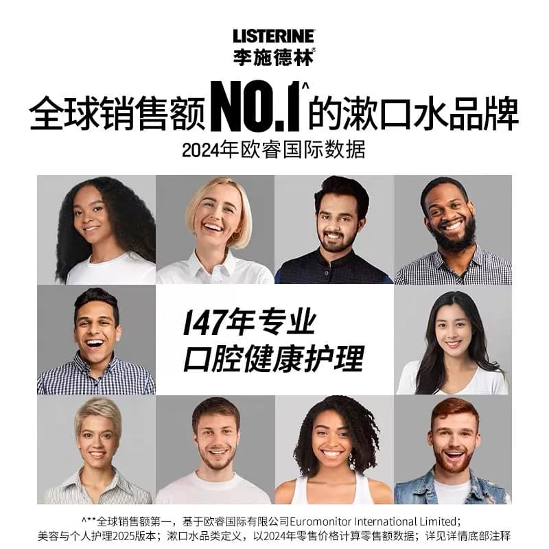 李施德林绿茶含氟漱口水防蛀牙温和减少口 臭强健牙龈 - 缩略图5