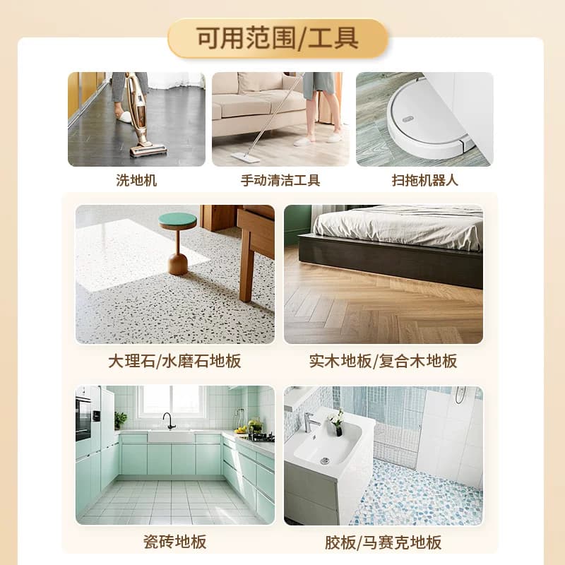 水卫士地板清洁剂除菌除螨瓷砖大理石清洁液去污抛光洗地机3瓶 - 缩略图4