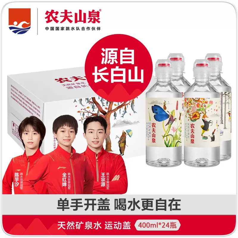 【下拉更优惠】农夫山泉饮用天然水运动盖设计400ml*24瓶 - 缩略图2
