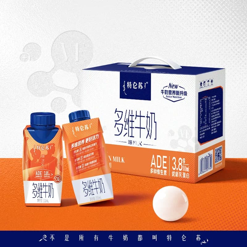 特仑苏嗨MILK多维牛奶梦幻盖200mL*10包0乳糖维生素【3月产】 - 缩略图4
