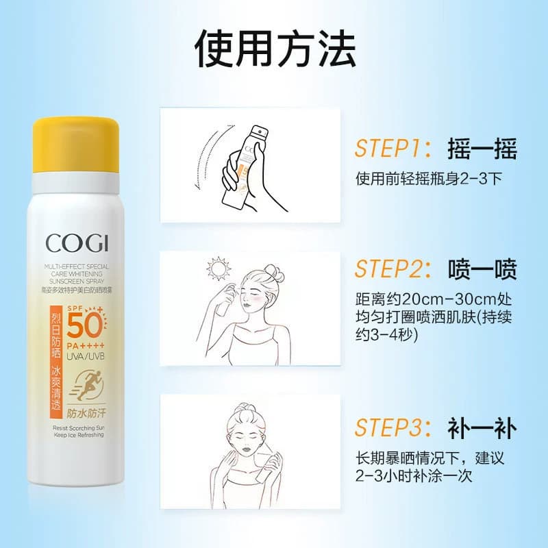 高姿小黄帽防晒喷雾夏美白全身通用防水防汗防紫外线 - 缩略图5