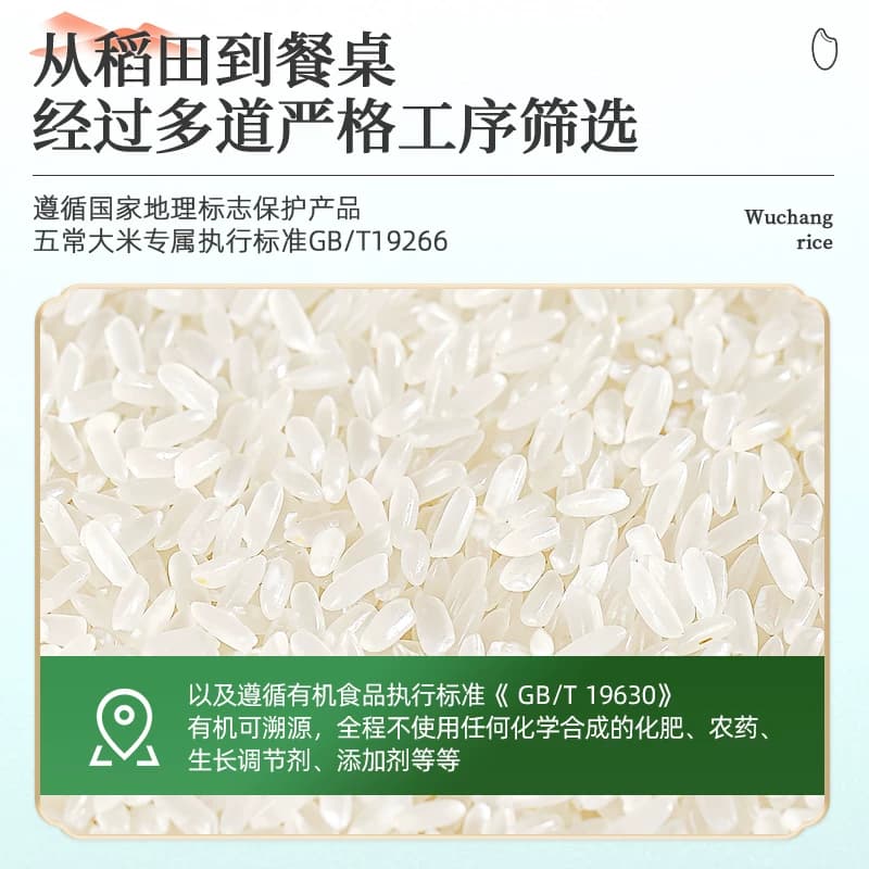 舶元有机五常大米1kg寒地黑土东北大米口感细腻全程有机可溯源 - 缩略图4