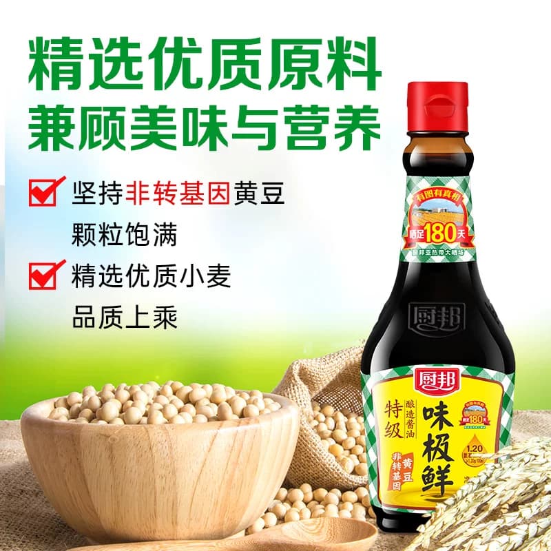 厨邦味极鲜酱油黄豆酿造生抽美味鲜凉拌火锅调料调味品家用 - 缩略图5