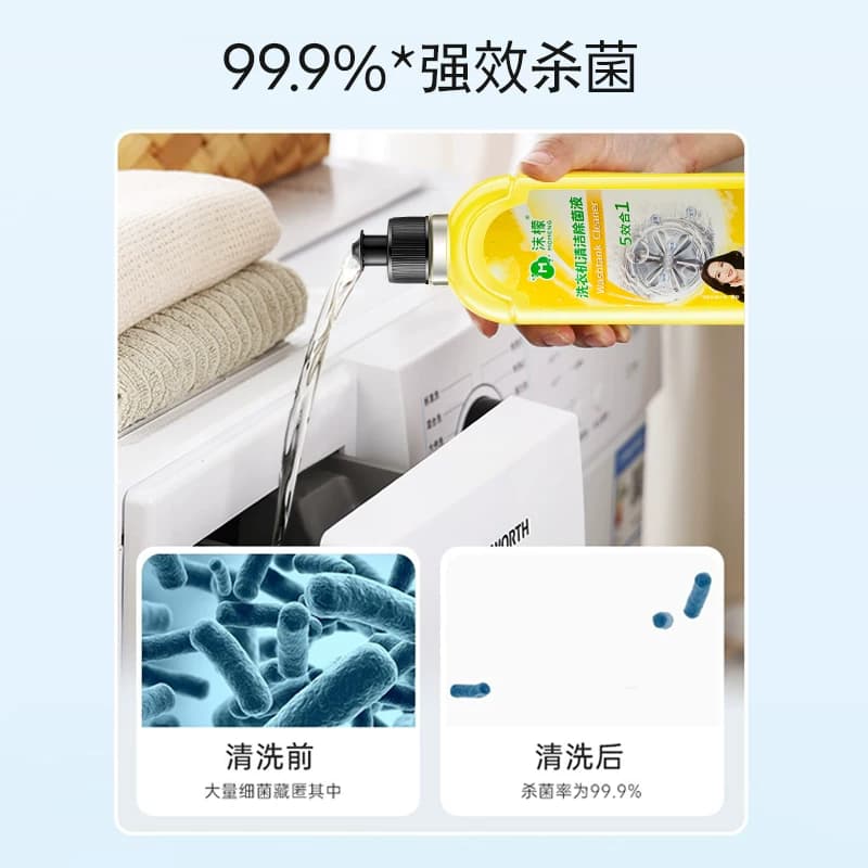 沫檬洗衣机清洗剂强力除垢杀菌槽清洁剂滚筒专用深度清洁污渍神器 - 缩略图3