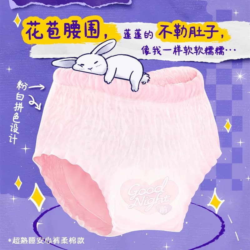 苏菲卫生巾超熟睡安心裤0皮筋防漏透气姨妈巾M-L码【官方正品】 - 缩略图4