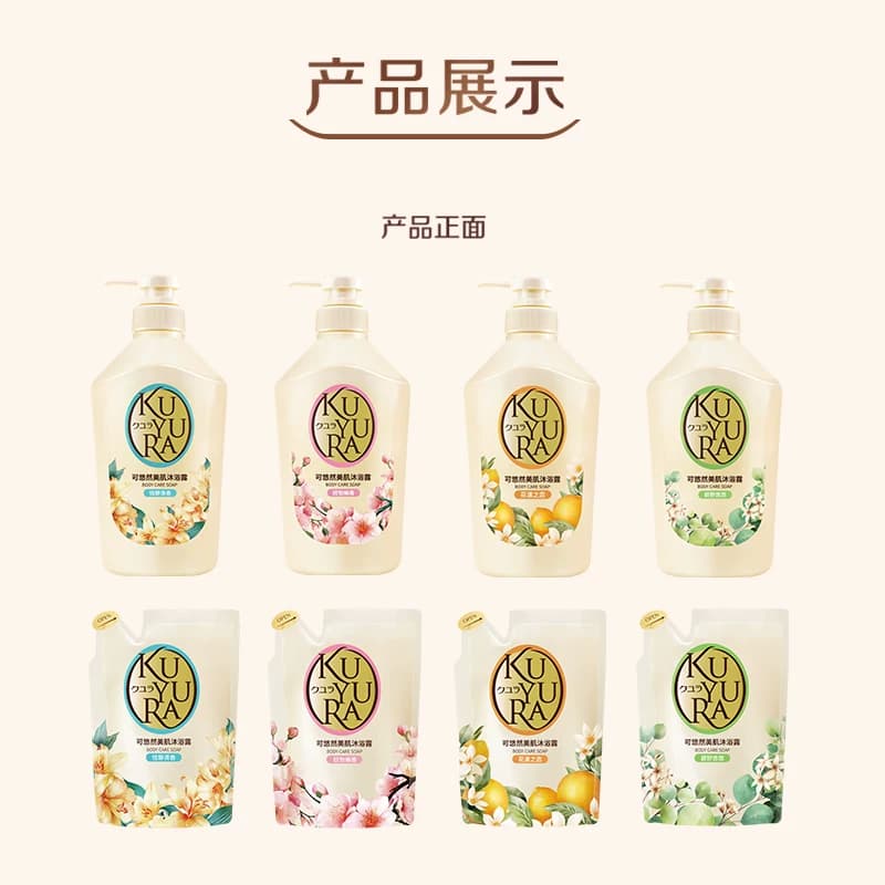 可悠然恬静替换装沐浴露沐浴乳滋润保湿不假滑男女便携 - 缩略图4