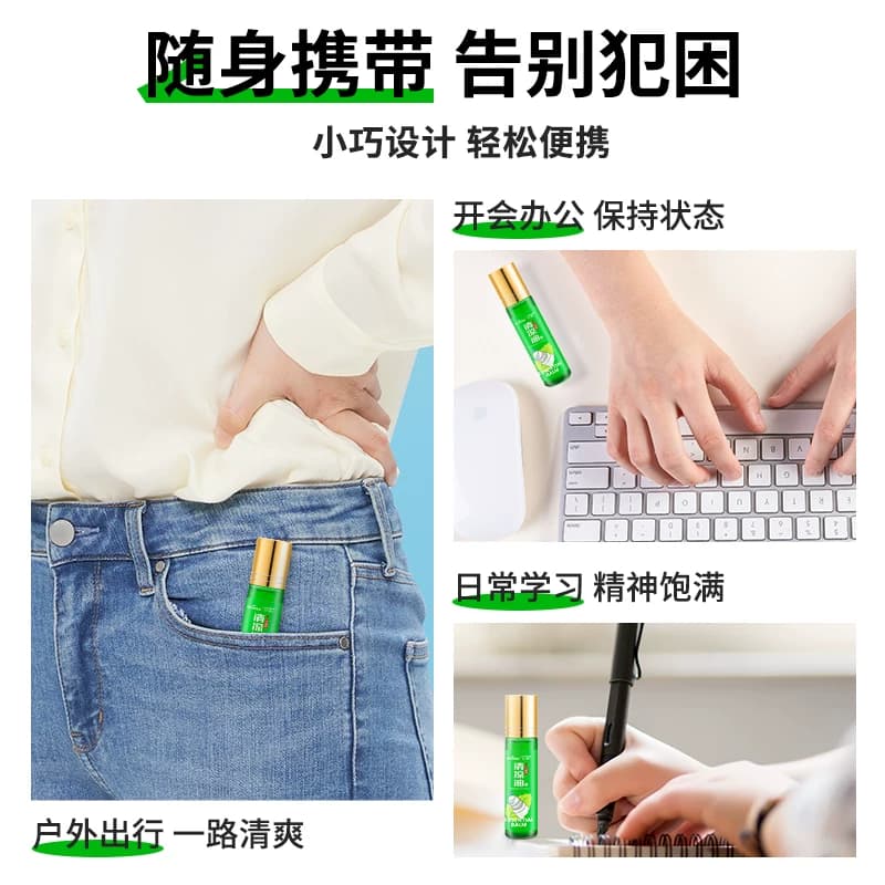 海氏海诺清凉油型草本抑菌油滚珠型防虫叮咬开车提神醒脑防困 - 缩略图5