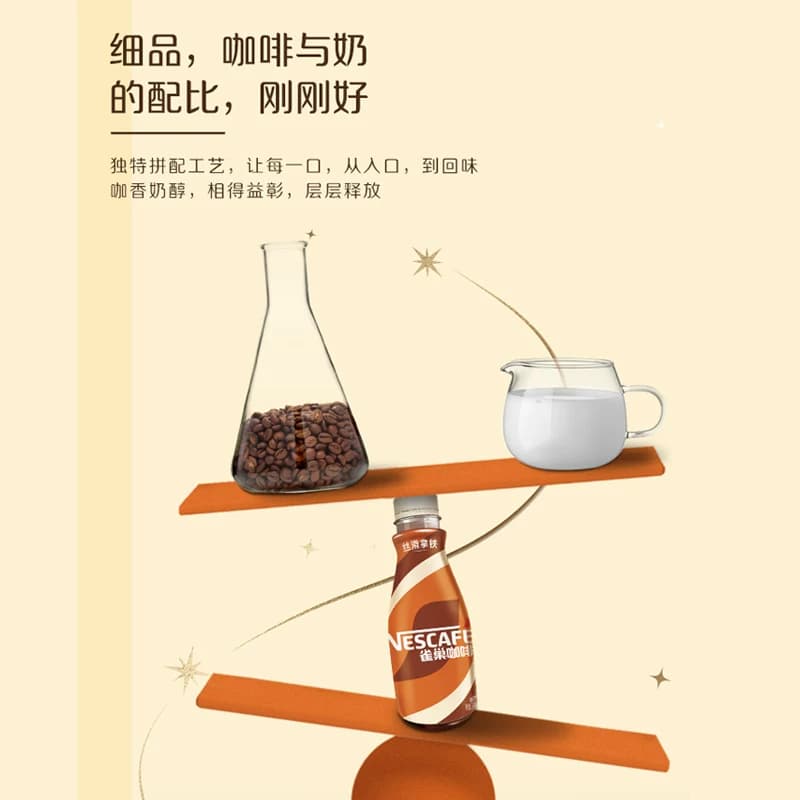 Nestle/雀巢即饮咖啡丝滑拿铁咖啡268ml*15瓶装整箱咖啡饮料奶咖 - 缩略图5