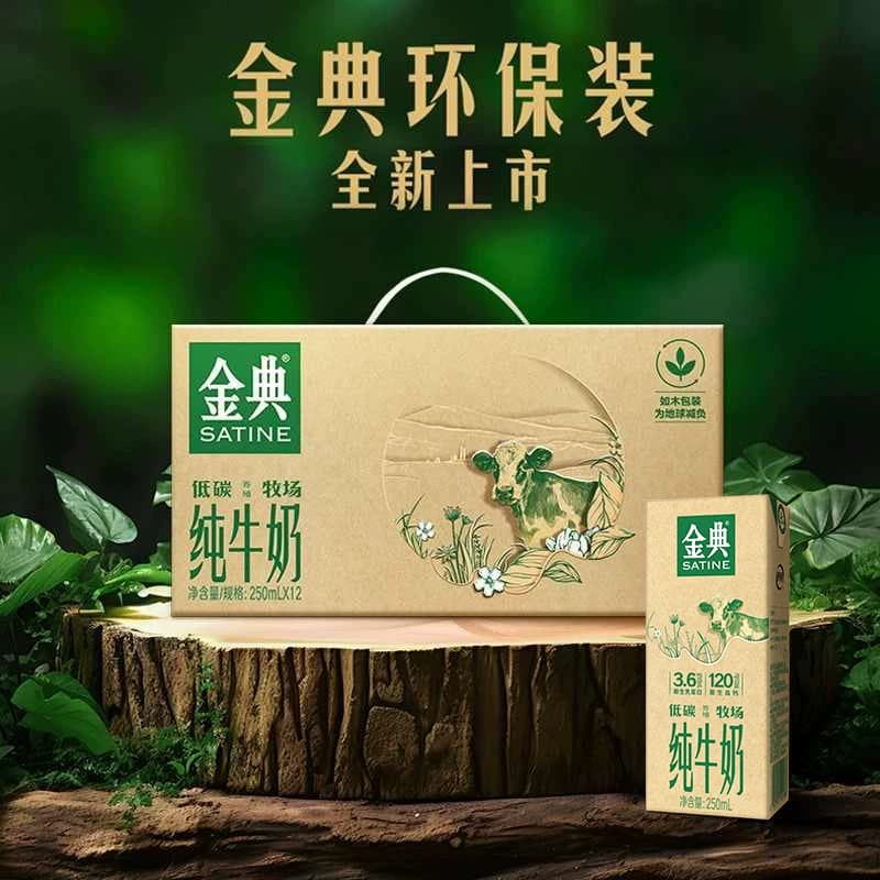 【4月产】伊利金典纯牛奶整箱低脂/有机/娟姗可选早餐送礼 - 缩略图2