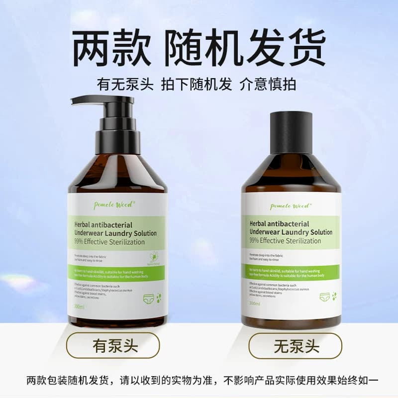 柚慕草本抗菌内衣清洗液内裤洗涤剂女士专用去血渍异味抑菌洗衣液 - 缩略图5