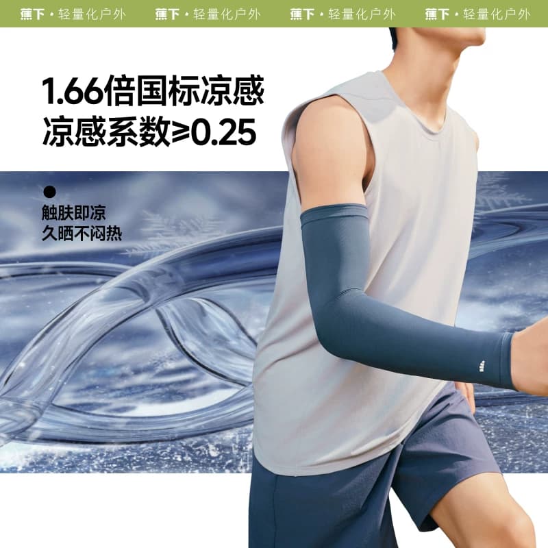 【下拉领优惠】蕉下男士凉感防晒袖套长款骑行冰袖防紫外线手袖 - 缩略图2