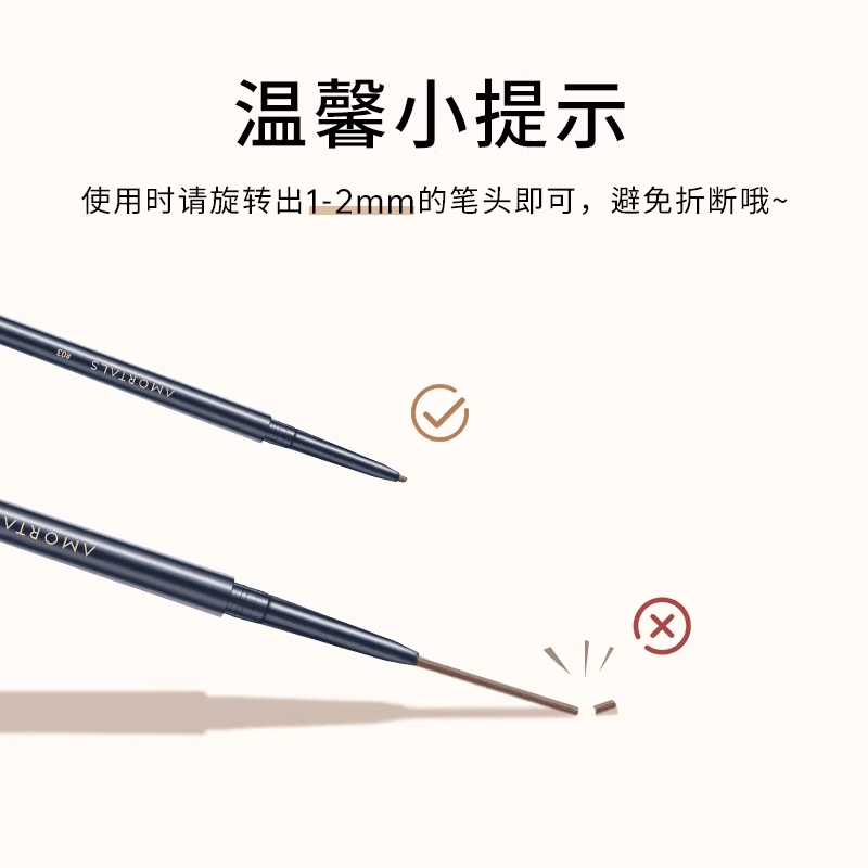 尔木萄极细眉笔双头顺滑易画易上色 - 缩略图5