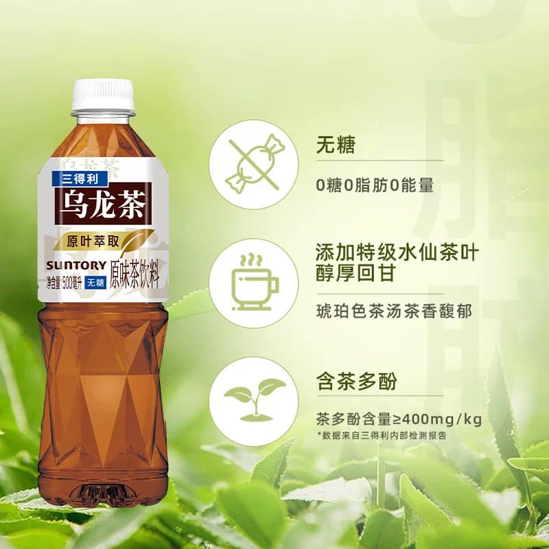 三得利乌龙茶饮料整箱清爽自然解腻饮品原味/复合茶饮料任选 - 缩略图3