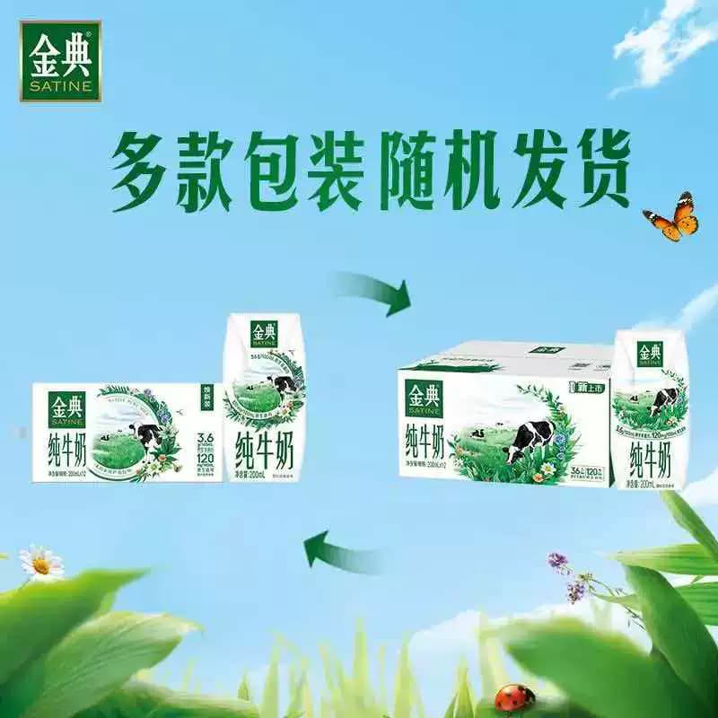 【2月产】伊利金典纯牛奶200ml*12盒整箱3.6g优质蛋白 - 缩略图2