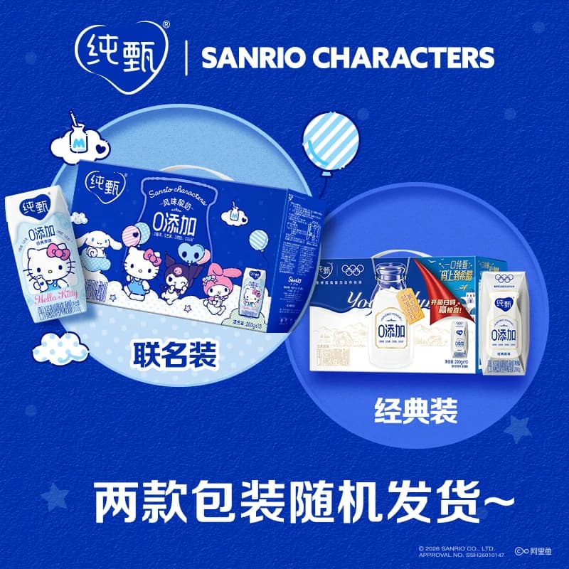 【3月产】蒙牛纯甄0添加酸奶200g*10盒高端品质营养纯净配方 - 缩略图2